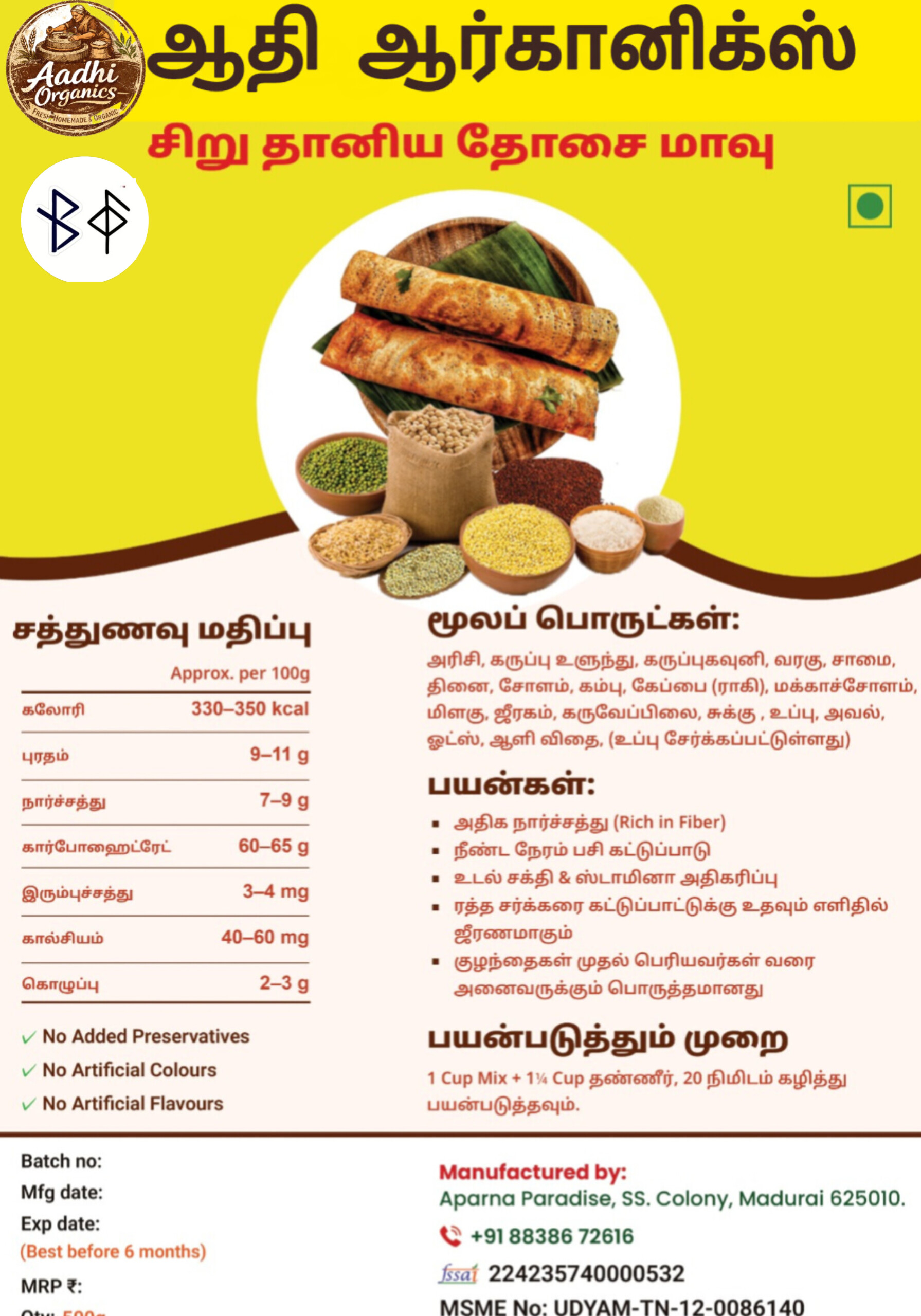Aadhi Organic Food Products Madurai