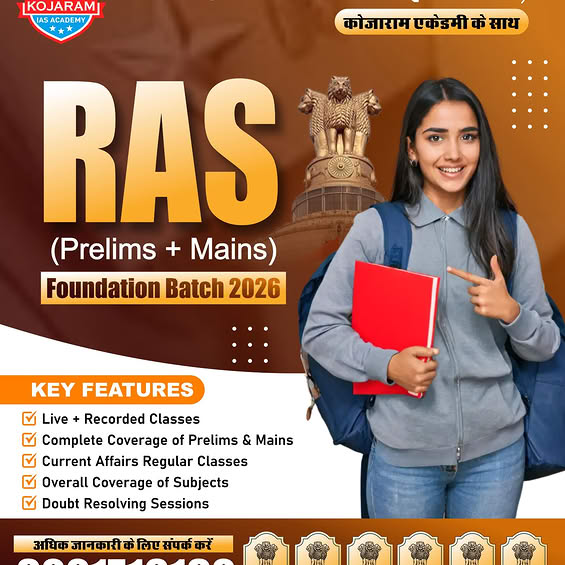 Rajasthan Administrative Service Jaipur